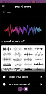 sound wave 3 APK + Mod (Free purchase) for Android