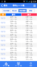 なんでもリーグ作成 Google Play のアプリ