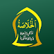 Al Khulasah Habib Umar Lengkap - Androidアプリ