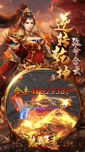 Blood & Legend:Dragon King,hero mobile online game  screenshots 9