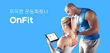 온핏 - 스마트 피트니스, 회원권 관리, 스케줄 예약 APK
