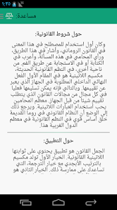 صورة لقطة الشاشة