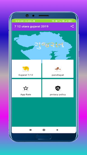 Android application 2021 7/12 utara Gujarat screenshort