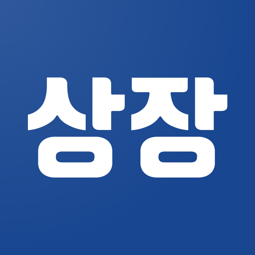 상인장터 logo