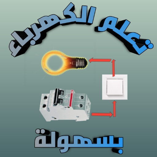 com.electradil Изтегляне на Windows