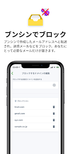 Bunsin - ブンシンが作れるアプリ Screen 2