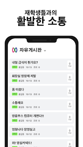 영실커넥트 Screen 3