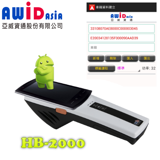 AWIDasia車輛E-TAG管理 logo