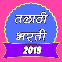 Talathi Bharti 2019
