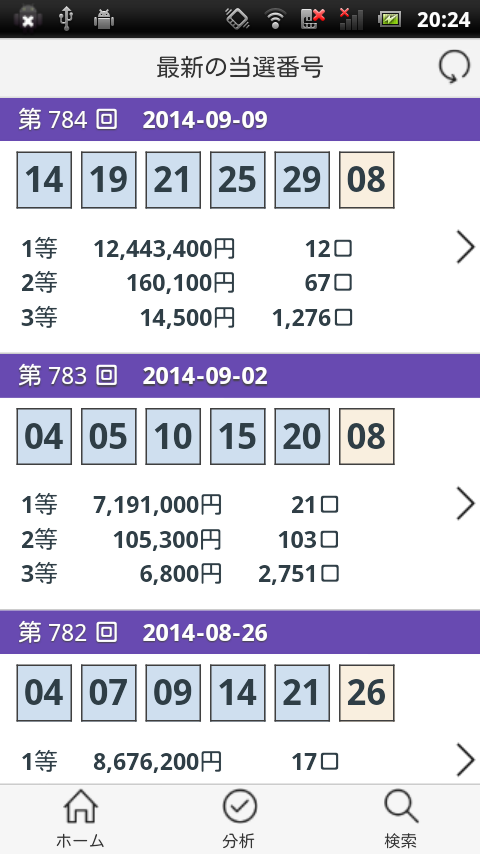 ミニロト通信 (当選速報＆当選番号分析)のおすすめ画像1