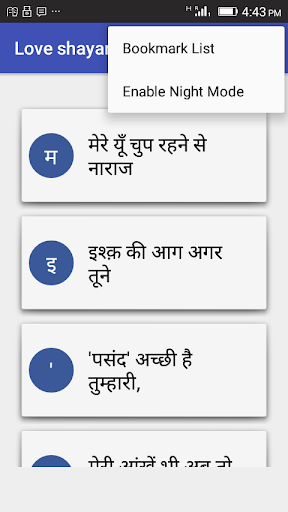 Love shayari Hindi Screen 2