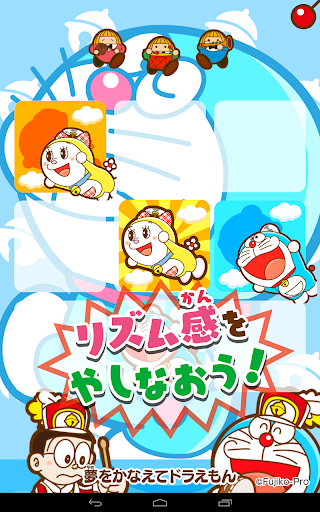 ドラえもん おやこでリズムパッド - 知育音楽アプリ