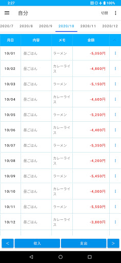 Android application 収入 支出 記録帳　収入と支出を管理するためのアプリ screenshort