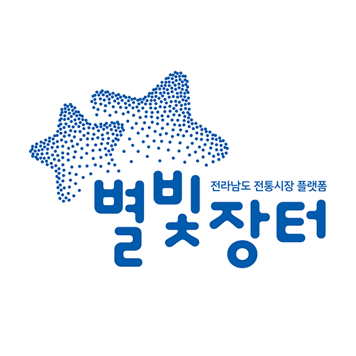 별빛장터 logo