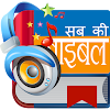 Hindi Study Bible NT icon