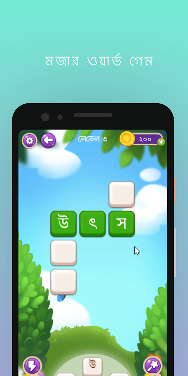 Bangla Word Puzzle Solver - 3.0.1 - (Android)
