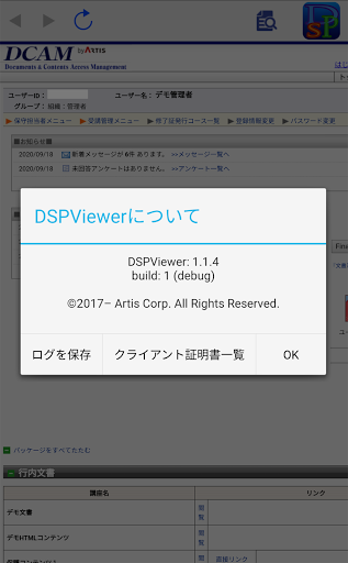 DSPViewer2 Screen 3