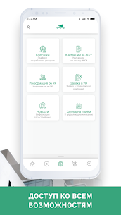 Мой дом “Культура” APK for Android Download (Premium) 2