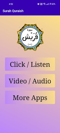 Surah Quraish Screen 2