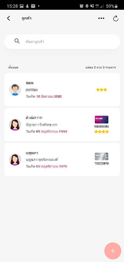 ICCCSG APP Screen 3
