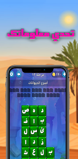 كلمات كراش لعبة كلمات متقاطعة Screen 2