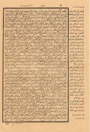 Syarah Fathul Qorib Jawa