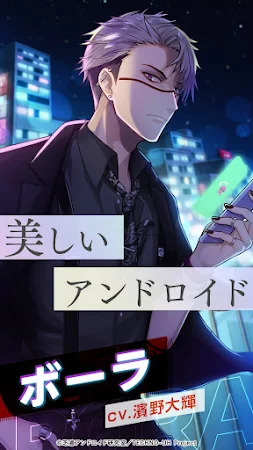 Game screenshot テクノロイド ユニゾンハート hack