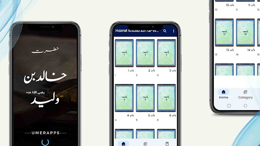 Hazrat Khalid ibn al-Walid screenshot 8