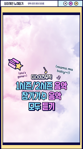 싱어게인 시즌1 시즌2 노래듣기 음악감상 다시듣기 Screen 3