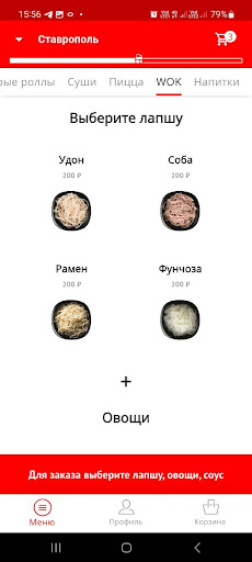 СушиТайм - доставка суши