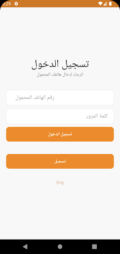 سيرفو Screenshot 2 - AppWisp.com