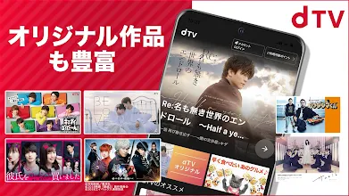Dtv 映画やドラマ 音楽ライブまで 話題作ゾクゾク追加中 Google Play のアプリ