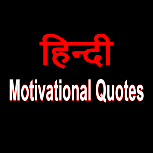 Hindi Motivational Quotes logo