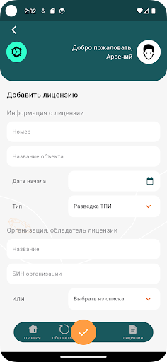 ProTime Screenshot