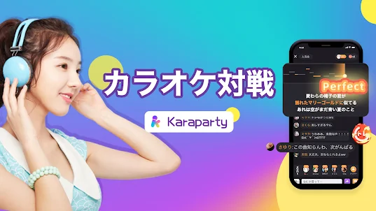 Karaparty-カラオケ