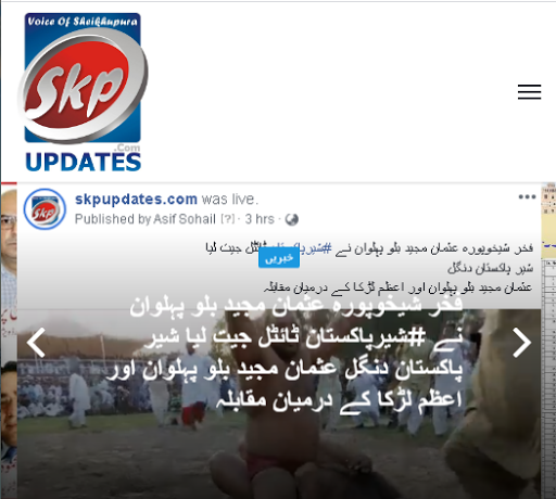 SKP Updates