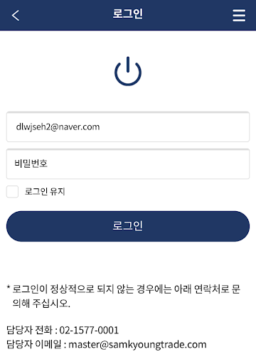 SAMKYKUNG Screen 3