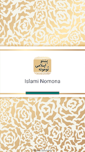 Pashto Islami Nomona