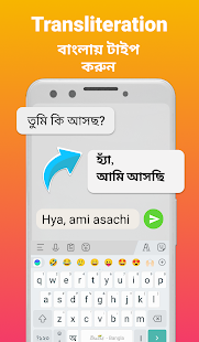 Bangla Keyboard (Bharat) Screenshot