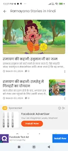 Sanatan Stories in Hindi
