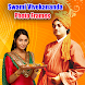 Vivekananda Photo Frame - Androidアプリ