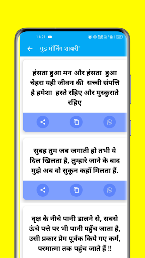 Android application Hindi English Shayari screenshort