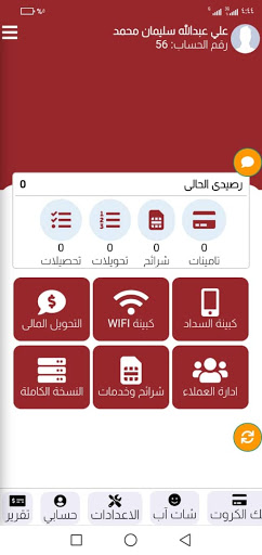 شبكة بن مفلح بلس Screen 2