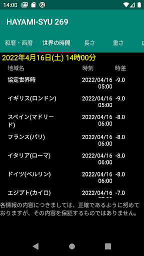 HAYAMI-SYU 269 Screen 2