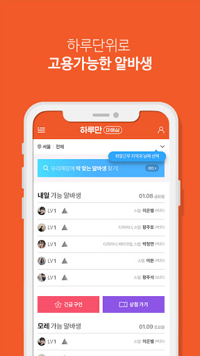 하루만미용실 Screen 2