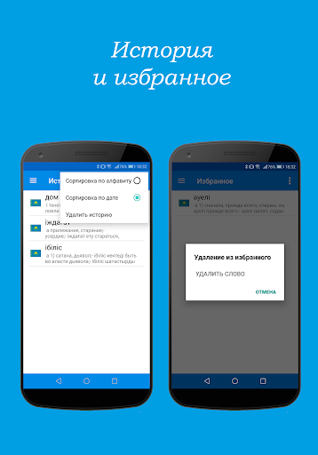 Казахско-русский словарь Screen 3