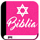 Biblia Kadosh en español Download on Windows