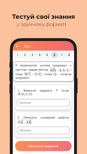 mathapp24 Screen 2