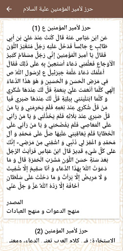 احتجاب أمير المؤمنين Screen 2