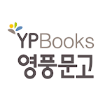 Cover Image of Télécharger Librairie Youngpoong Librairie Internet  APK